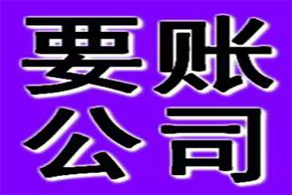 欠款追偿至何种金额可启动强制执行程序？